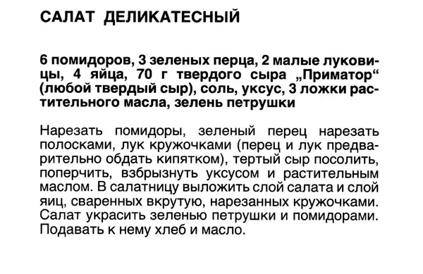  Автор неизвестен - Сыры - Страница № 20