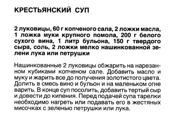  Автор неизвестен - Сыры - Страница № 22