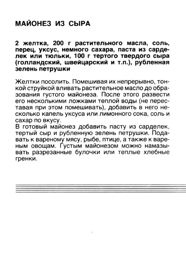  Автор неизвестен - Сыры - Страница № 4