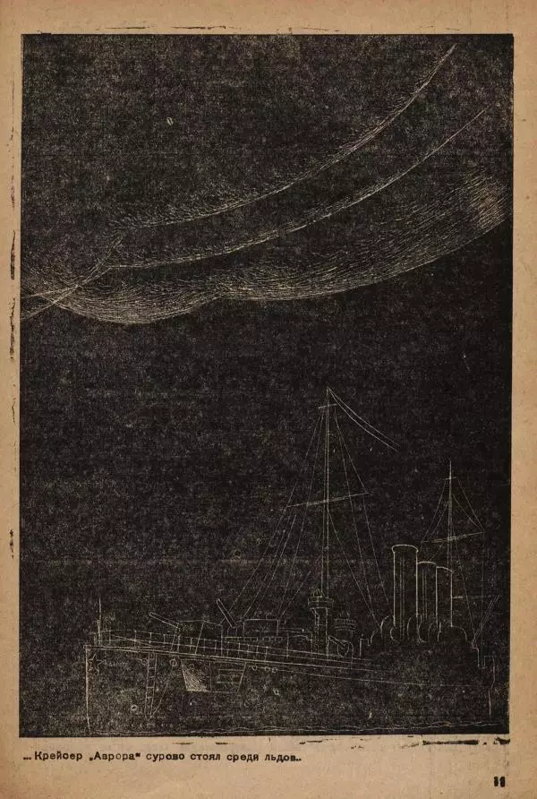  ежемесячник «Борьба миров» - Борьба миров 1932 №10 - Страница № 13