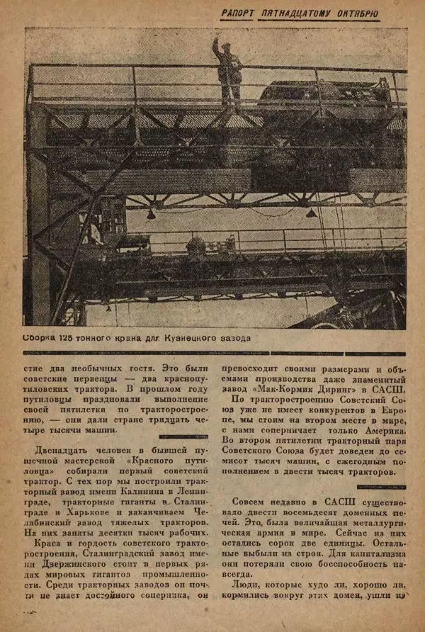  ежемесячник «Борьба миров» - Борьба миров 1932 №10 - Страница № 42