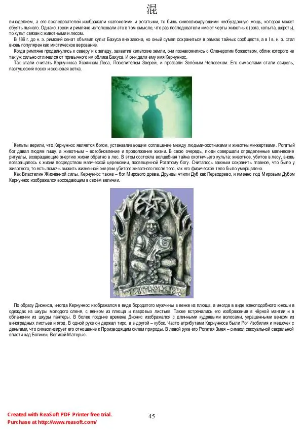 Круг Альяха - Вашар Ктмар - Страница № 45