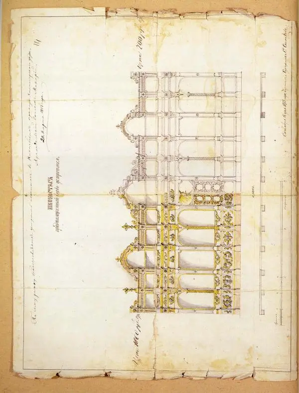  Коллектив авторов - Резные иконостасы и деревянная скульптура Русского Севера. Каталог выставки - Страница № 124