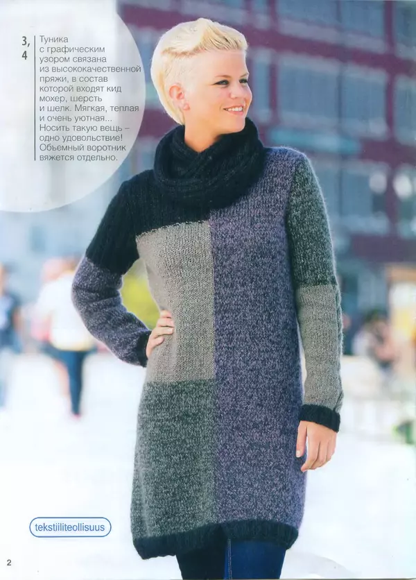  журнал Вязание модно и просто - Вязание модно и просто 2014 №4(186) - Страница № 4