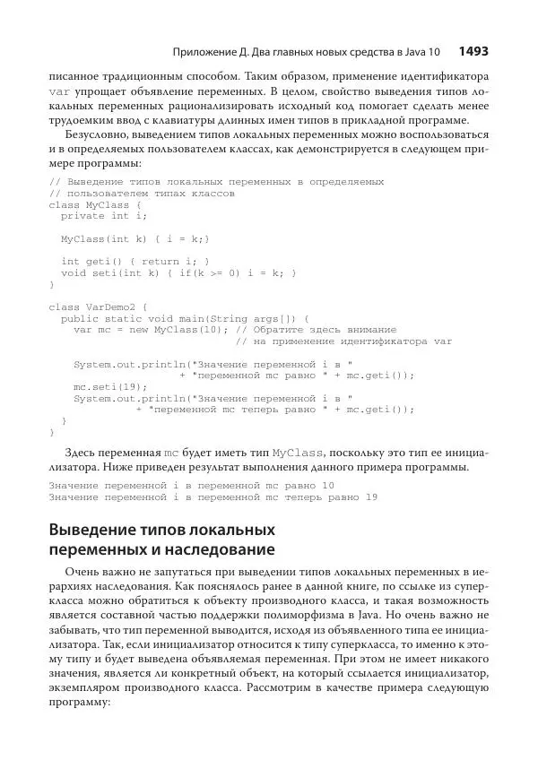 Герберт Шилдт - Java. Полное руководство -<!--p--><!--p--><!--p--><!--p--><!--p--><!--p--><!--p--><!--p--><!--p--><!--p--><!--p--><!--p--><!--p--><!--p--><!--p--><!--p--><!--p--><!--p--><!--p--><!--p--><!--p--><!--p--><!--p--><!--p--><!--p--><!--p--><!--p--><!--p--><!--p--><!--p--><!--p--><!--p--><!--p--><!--p--><!--p--><!--p--><!--p--><!--p--><!--p--><!--p--><!--p--><!--p--><!--p--><!--p--><!--p--><!--p--><!--p--><!--p--><!--p--><!--p--><!--p--><!--p--><!--p--><!--p--><!--p--><!--p--><!--p--><!--p--><!--p--><!--p--><!--p--><!--p--><!--p--><!--p--><!--p--><!--p--><!--p--><!--p--><!--p--><!--p--><!--p--><!--p--><!--p--><!--p--><!--p--><!--p--><!--p--><!--p--><!--p--><!--p--><!--p--><!--p--><!--p--><!--p--><!--p--><!--p--><!--p--><!--p--><!--p--><!--p--><!--p--><!--p--><!--p--><!--p--><!--p--><!--p--><!--p--><!--p--><!--p--><!--p--><!--p--><!--p--><!--p--><!--p--><!--p--><!--p--><!--p--><!--p--><!--p--><!--p--><!--p--><!--p--><!--p--><!--p--><!--p--><!--p--><!--p--><!--p--><!--p--><!--p--><!--p--><!--p--><!--p--><!--p--><!--p--><!--p--><!--p--><!--p--><!--p--><!--p--><!--p--><!--p--><!--p--><!--p--><!--p--><!--p--><!--p--><!--p--><!--p--><!--p--><!--p--><!--p--><!--p--><!--p--><!--p--><!--p--><!--p--><!--p--><!--p--><!--p--><!--p--><!--p--><!--p--><!--p--><!--p--><!--p--><!--p--><!--p--><!--p--><!--p--><!--p--><!--p--><!--p--><!--p--><!--p--><!--p--><!--p--><!--p--><!--p--><!--p--><!--p--><!--p--><!--p--><!--p--><!--p--><!--p--><!--p--><!--p--><!--p--><!--p--><!--p--><!--p--><!--p--><!--p--><!--p--><!--p--><!--p--><!--p--><!--p--><!--p--><!--p--><!--p--><!--p--><!--p--><!--p--><!--p--><!--p--><!--p--><!--p--><!--p--><!--p--><!--p--><!--p--><!--p--><!--p--><!--p--><!--p--><!--p--><!--p--><!--p--><!--p--><!--p--><!--p--><!--p--><!--p--><!--p--><!--p--><!--p--><!--p--><!--p--><!--p--><!--p--><!--p--><!--p--><!--p--><!--p--><!--p--><!--p--><!--p--><!--p--><!--p--><!--p--><!--p--><!--p--><!--p--><!--p--><!--p--><!--p--><!--p--><!--p--><!--p--><!--p--><!--p--><!--p-->Страница № 1477