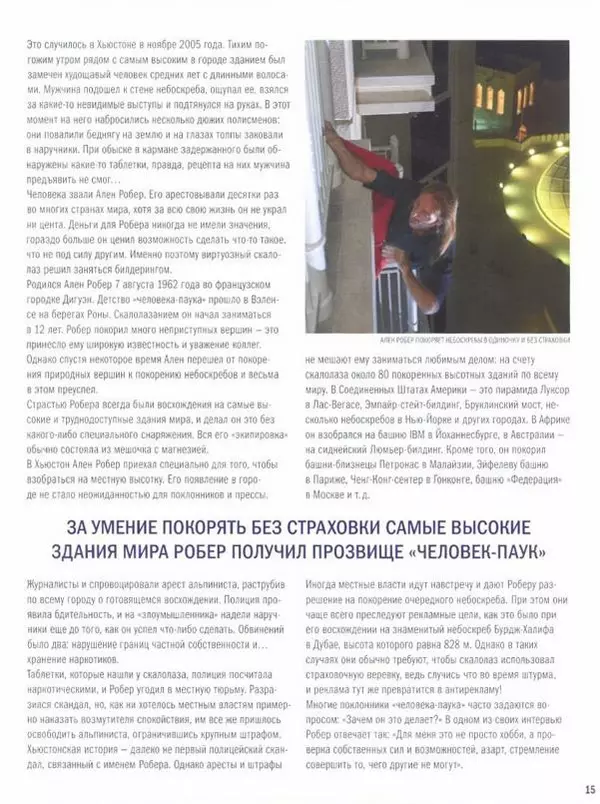  журнал Полицейские машины мира - Ford Galaxie 500. Полиция Вествуда, Массачусетс, США - Страница № 15