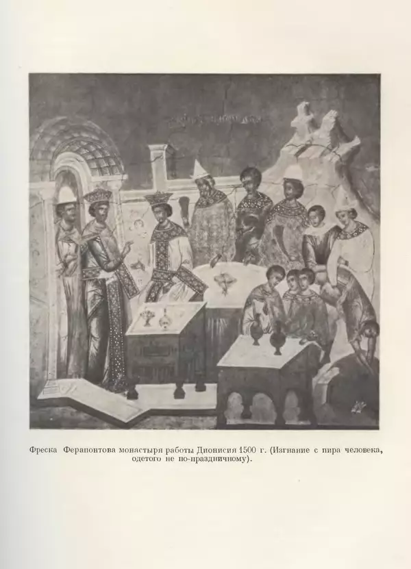 Александр Зимин - Очерки истории СССР. Т. 5. Период феодализма. Конец XV в. — начало XVII в. - Страница № 205