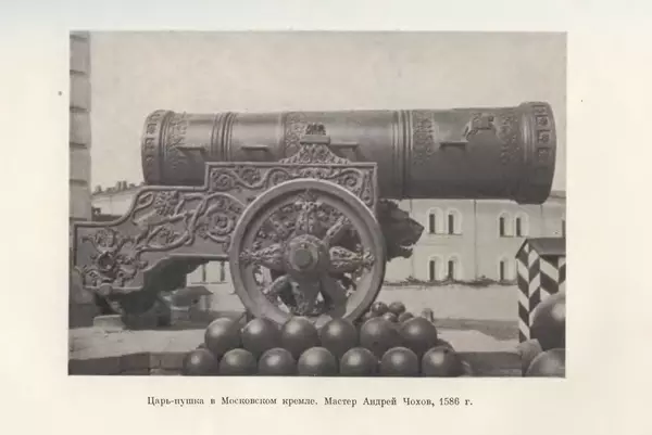Александр Зимин - Очерки истории СССР. Т. 5. Период феодализма. Конец XV в. — начало XVII в. - Страница № 247