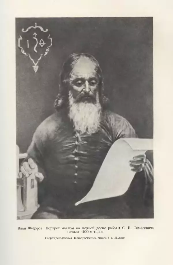 Александр Зимин - Очерки истории СССР. Т. 5. Период феодализма. Конец XV в. — начало XVII в. - Страница № 435