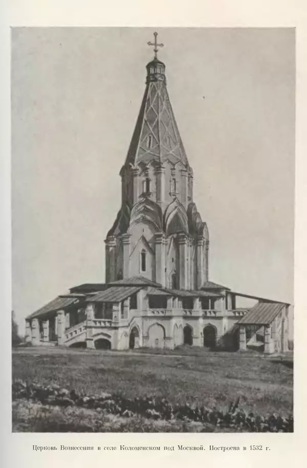 Александр Зимин - Очерки истории СССР. Т. 5. Период феодализма. Конец XV в. — начало XVII в. - Страница № 440