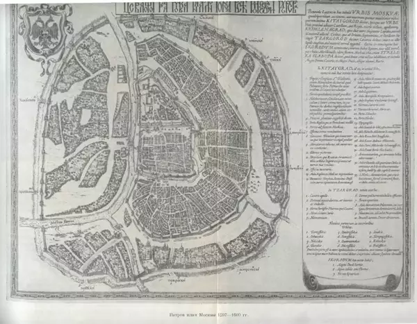 Александр Зимин - Очерки истории СССР. Т. 5. Период феодализма. Конец XV в. — начало XVII в. - Страница № 444