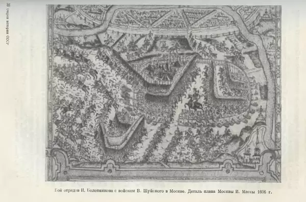 Александр Зимин - Очерки истории СССР. Т. 5. Период феодализма. Конец XV в. — начало XVII в. - Страница № 527