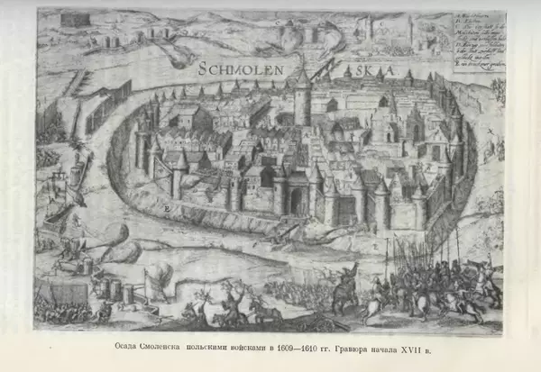 Александр Зимин - Очерки истории СССР. Т. 5. Период феодализма. Конец XV в. — начало XVII в. - Страница № 555