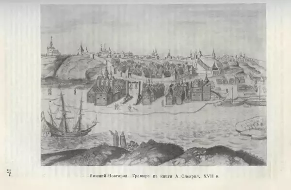 Александр Зимин - Очерки истории СССР. Т. 5. Период феодализма. Конец XV в. — начало XVII в. - Страница № 593