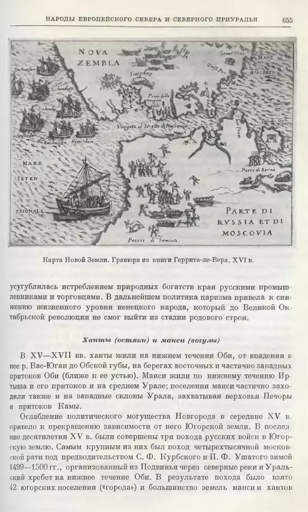 Александр Зимин - Очерки истории СССР. Т. 5. Период феодализма. Конец XV в. — начало XVII в. - Страница № 669