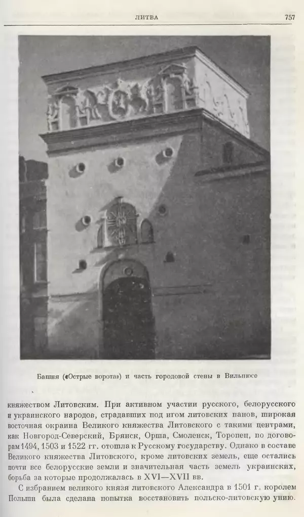 Александр Зимин - Очерки истории СССР. Т. 5. Период феодализма. Конец XV в. — начало XVII в. - Страница № 771