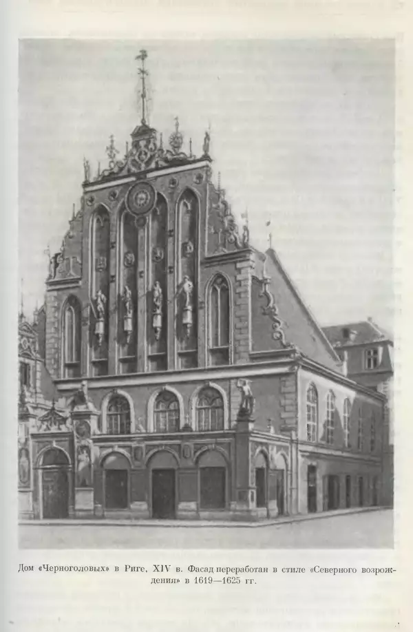 Александр Зимин - Очерки истории СССР. Т. 5. Период феодализма. Конец XV в. — начало XVII в. - Страница № 787
