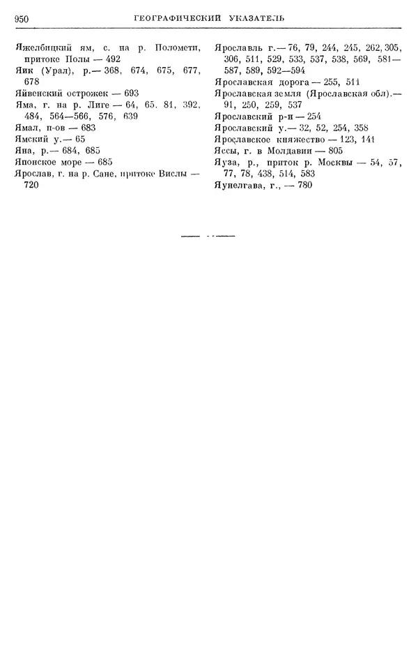 Александр Зимин - Очерки истории СССР. Т. 5. Период феодализма. Конец XV в. — начало XVII в. - Страница № 965