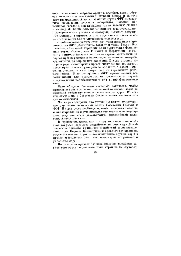 Леонид Брежнев - Ленинским курсом. Речи и статьи. Том 1 - Страница № 520