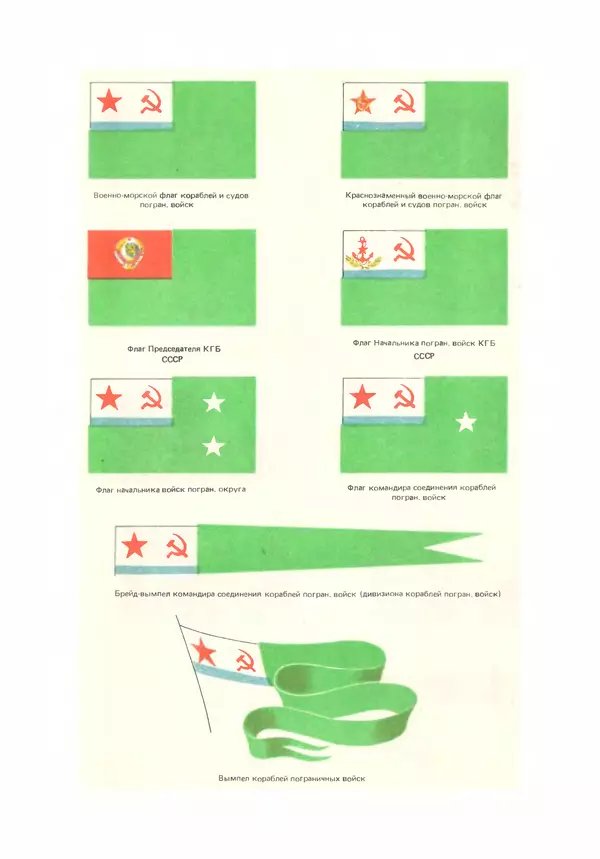  Коллектив авторов - Справочник боцмана - Страница № 4
