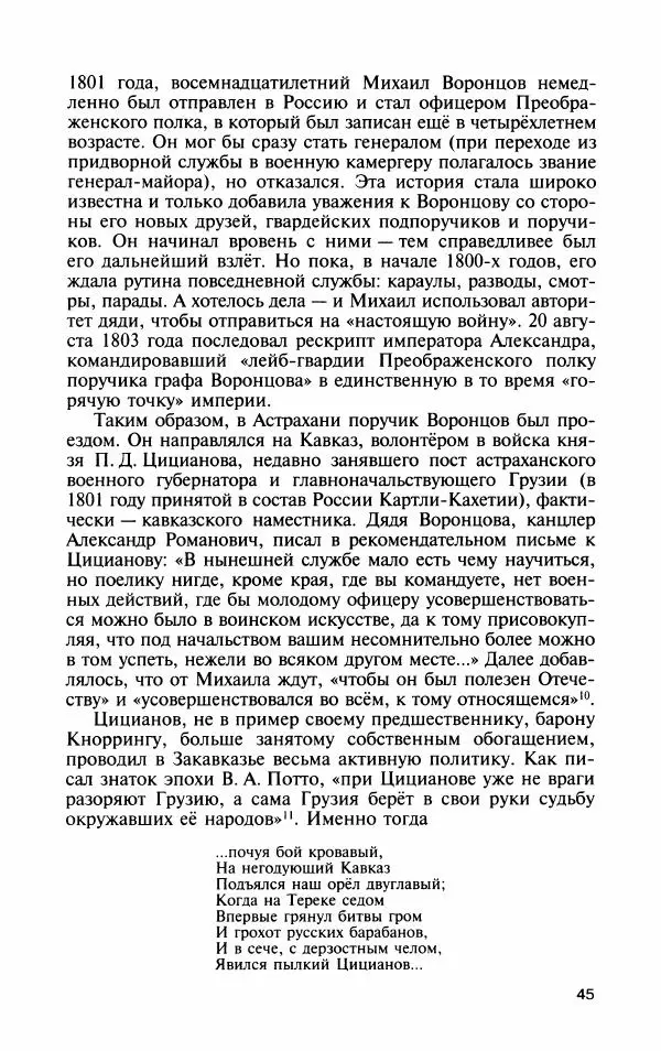 Дмитрий Олейников - Бенкендорф - Страница № 47