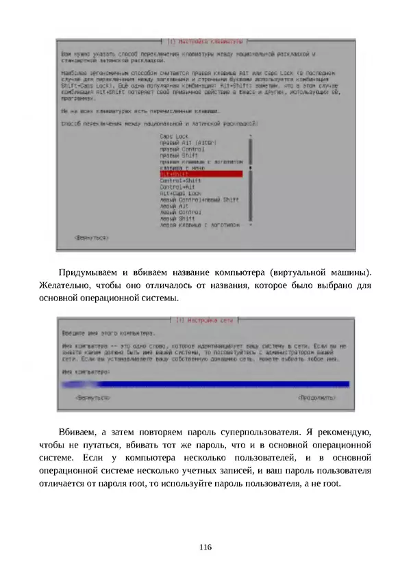 Арс Либрев - Вычислительная свобода - Страница № 116