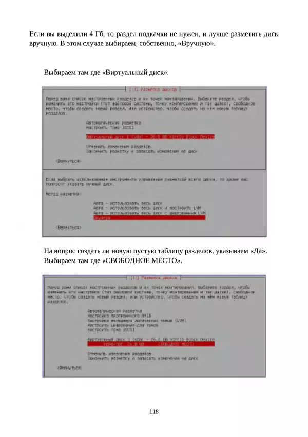 Арс Либрев - Вычислительная свобода - Страница № 118