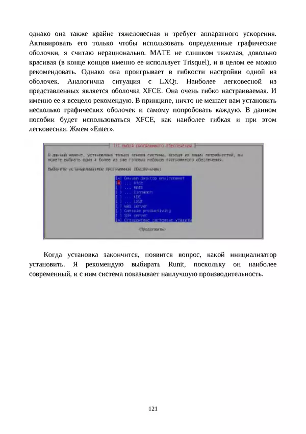 Арс Либрев - Вычислительная свобода - Страница № 121