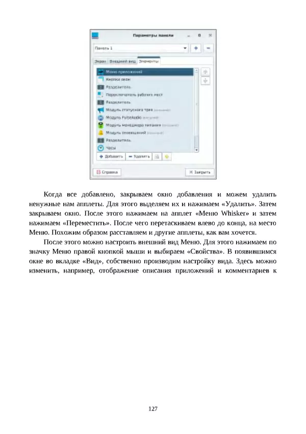 Арс Либрев - Вычислительная свобода - Страница № 127
