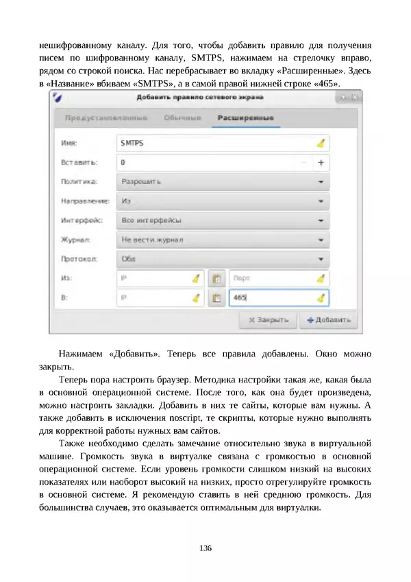 Арс Либрев - Вычислительная свобода - Страница № 136