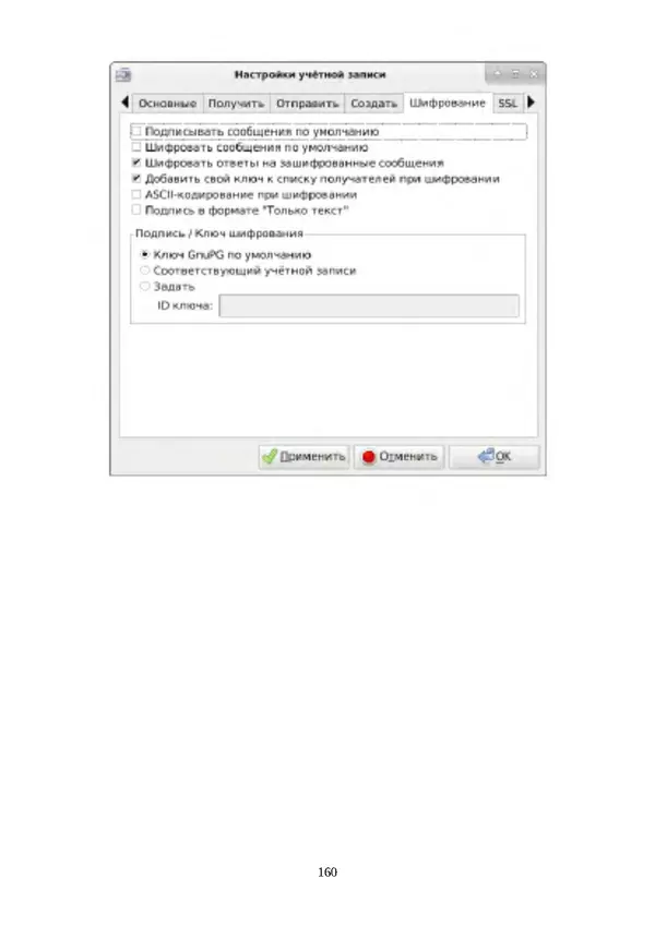 Арс Либрев - Вычислительная свобода - Страница № 160
