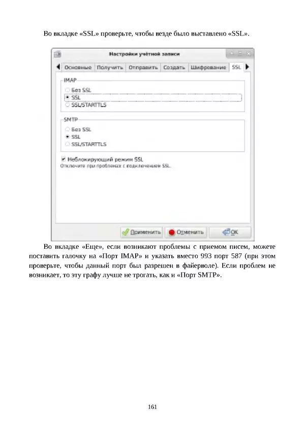 Арс Либрев - Вычислительная свобода - Страница № 161