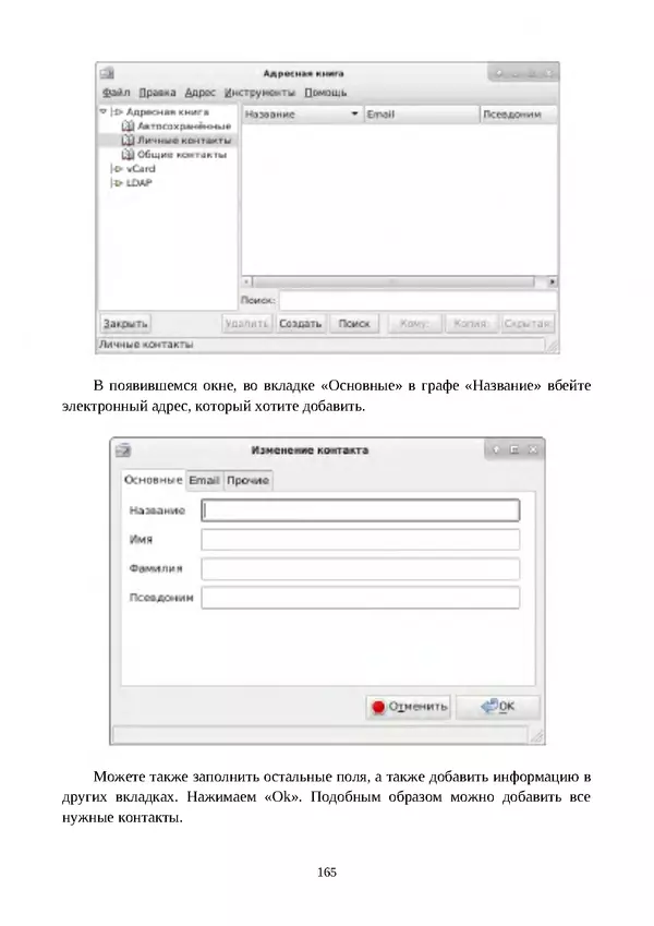 Арс Либрев - Вычислительная свобода - Страница № 165