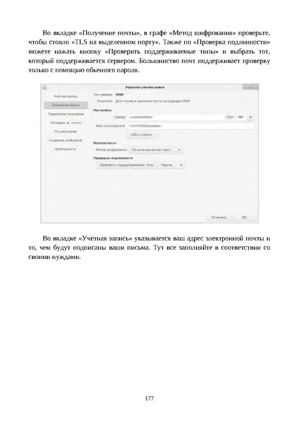 Арс Либрев - Вычислительная свобода - Страница № 177