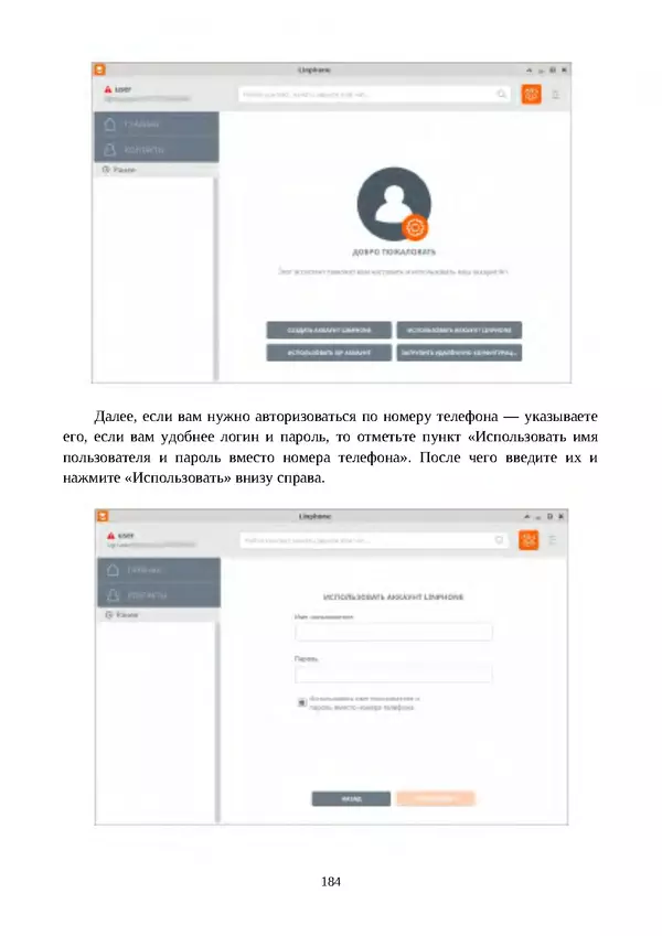 Арс Либрев - Вычислительная свобода - Страница № 184