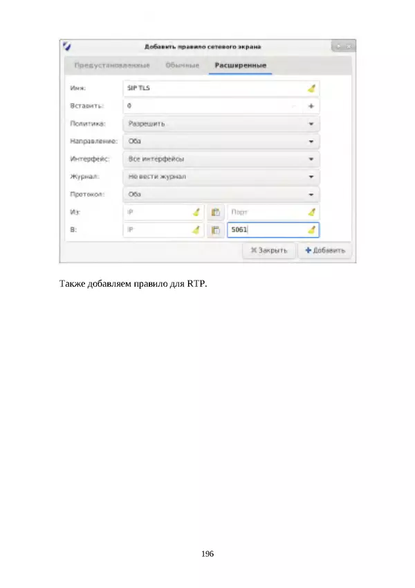 Арс Либрев - Вычислительная свобода - Страница № 196