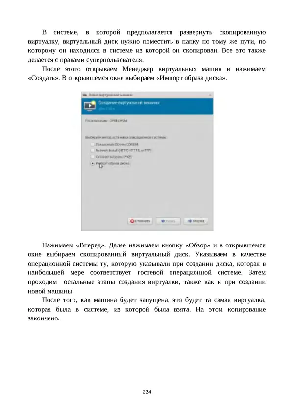 Арс Либрев - Вычислительная свобода - Страница № 224