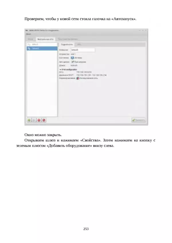 Арс Либрев - Вычислительная свобода - Страница № 253