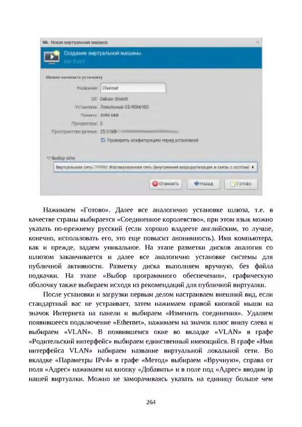 Арс Либрев - Вычислительная свобода - Страница № 264