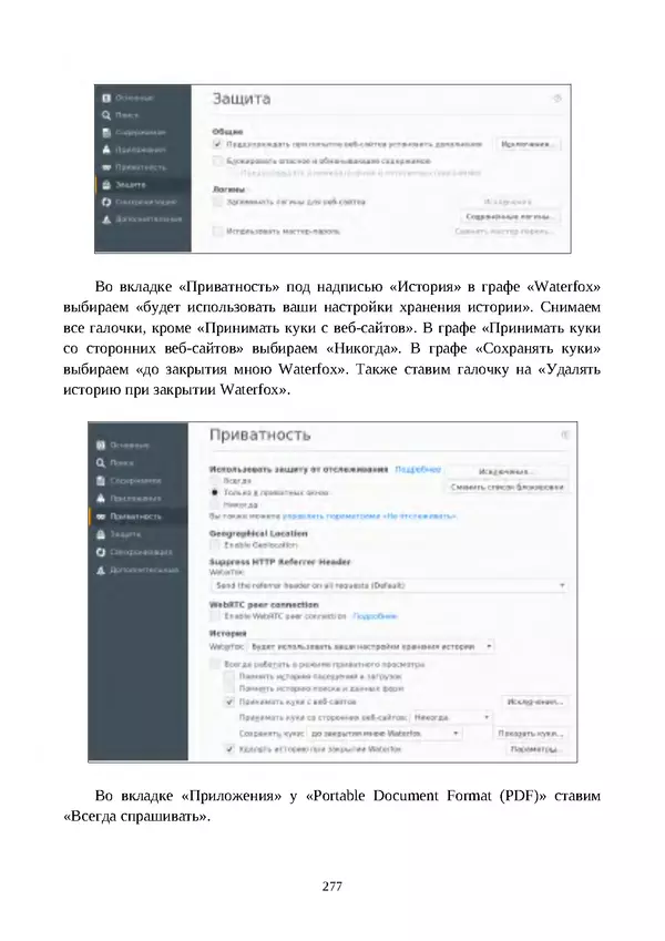 Арс Либрев - Вычислительная свобода - Страница № 277