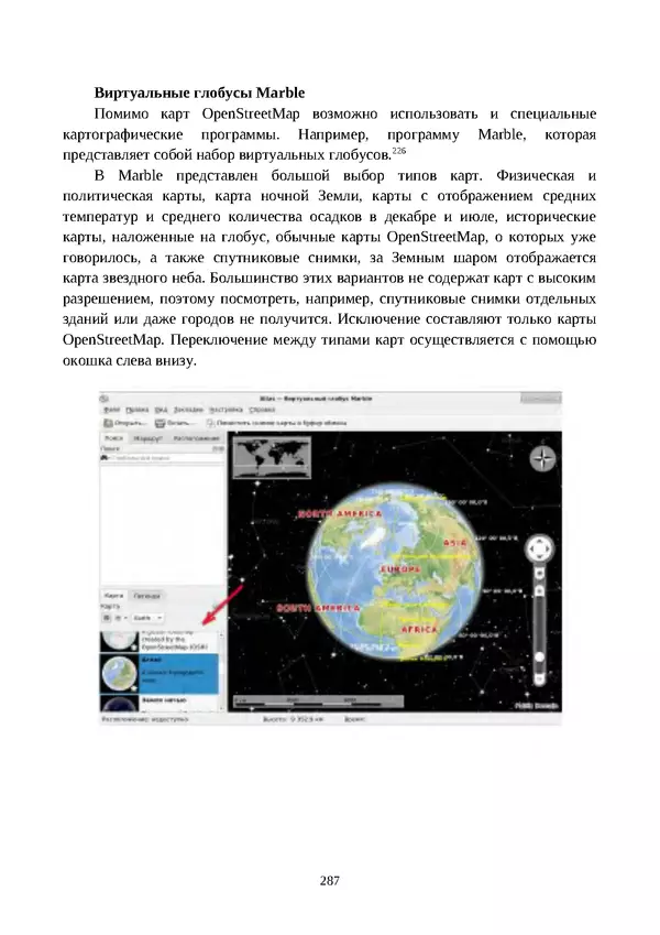 Арс Либрев - Вычислительная свобода - Страница № 287