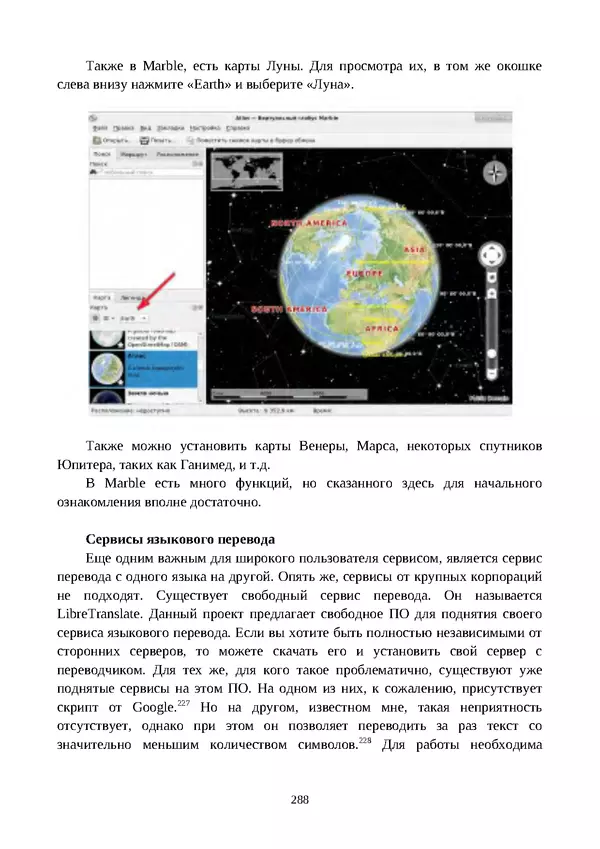 Арс Либрев - Вычислительная свобода - Страница № 288