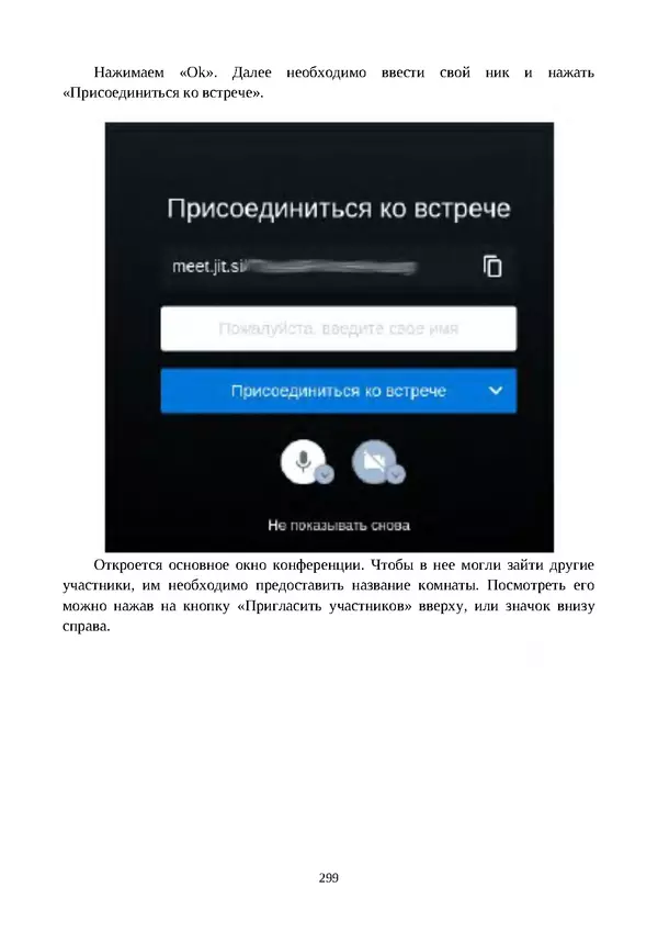 Арс Либрев - Вычислительная свобода - Страница № 299