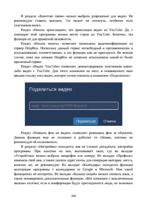 Арс Либрев - Вычислительная свобода - Страница № 306