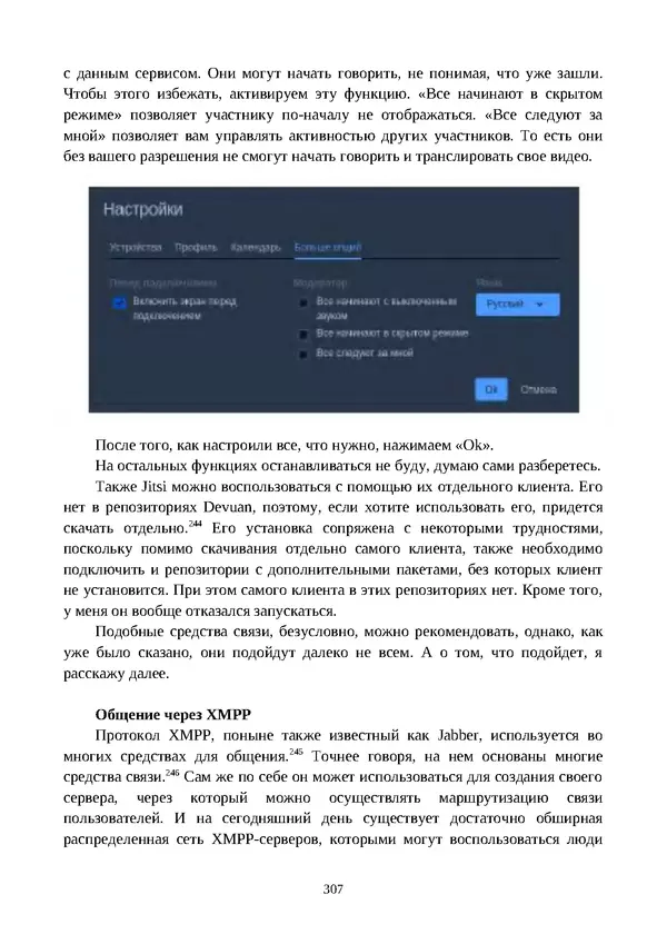 Арс Либрев - Вычислительная свобода - Страница № 307