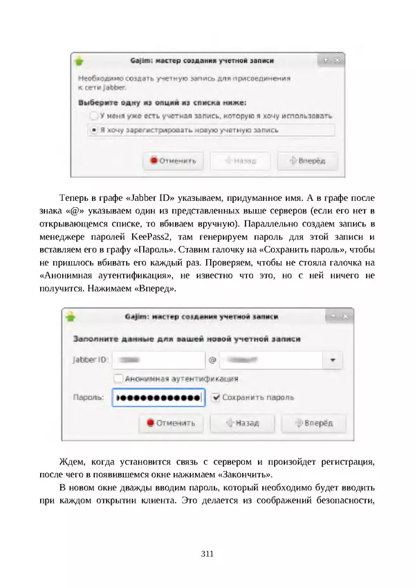 Арс Либрев - Вычислительная свобода - Страница № 311