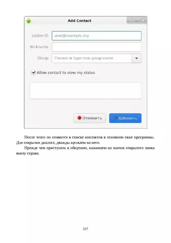 Арс Либрев - Вычислительная свобода - Страница № 317