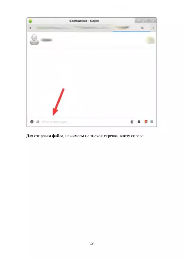 Арс Либрев - Вычислительная свобода - Страница № 320