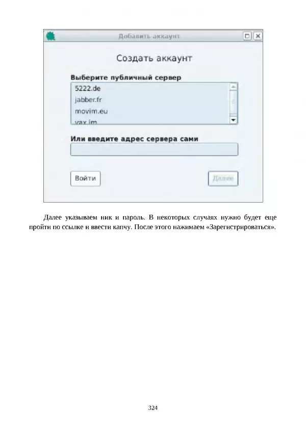 Арс Либрев - Вычислительная свобода - Страница № 324