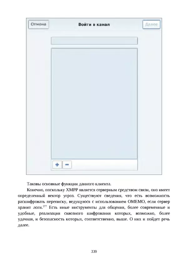 Арс Либрев - Вычислительная свобода - Страница № 330